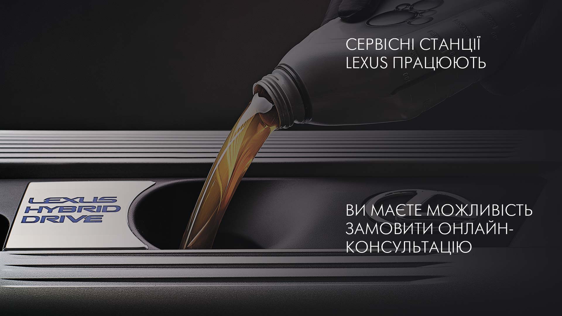 Дилерський центр Лексус
